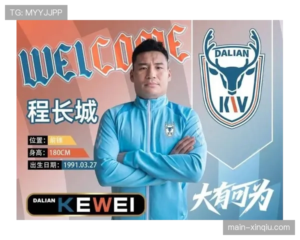 长春亚泰新援前锋完成注册,有望在第四轮替补登场 长春亚泰新援前锋完成注册,有望在第四轮替补登场