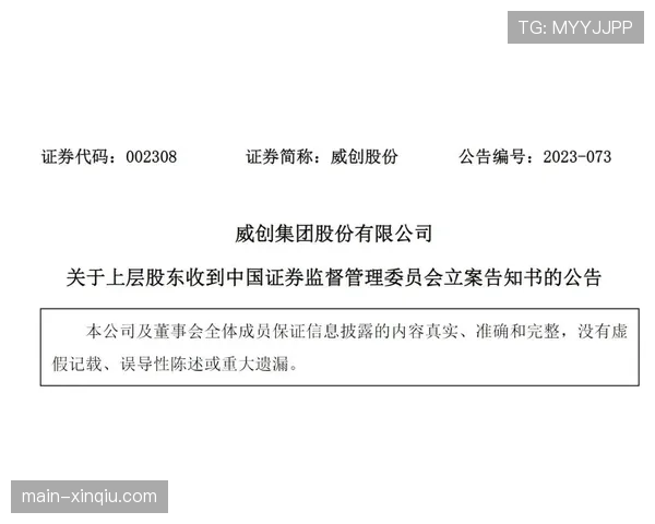法甲南特俱乐部因违规使用数据爬虫遭起诉，面临巨额罚款